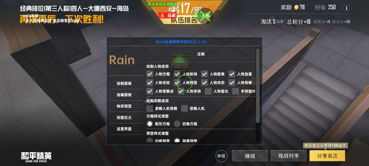 和平精英辅助工具的功能与优势的配图，内容相关：2025年最新版的辅助工具在稳定性上有显著提升，采用动态加密技术，避免被游戏系统检测。许多用户反馈，...